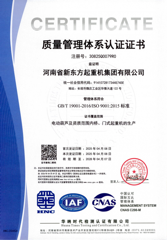 質(zhì)量管理體系認(rèn)證證書